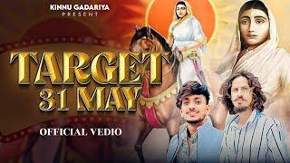 Target 31 May || Kinnu Gadariya ||  ||  New Up Songs 2024 || New Kinnu Gadariya Songs ||