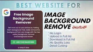 Best Website For Image Background Remove 2023 | Telugu | Durga Tech Icon