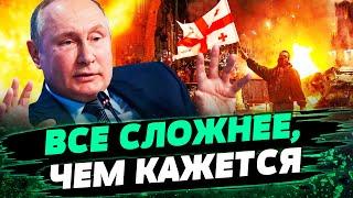 Битва ЗА ГРУЗИЮ! Протесты БУДУТ ПРОДОЛЖАТЬСЯ?! США, ЕС и России — что дальше? — Гела Васадзе