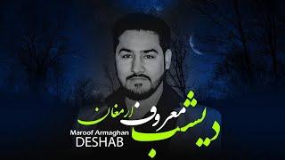 Maroof Armaghan | Deshab | Official Audio Track 2022  | معروف ارمغان آهنگ دیشب