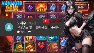 [슬롯머신 슬롯] 슬롯악마 노하우 문의는 " 고정 댓글 링크 "로 문의 주세요 ️ [슬롯노하우]