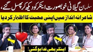 Salman Gilani falls over beautiful anchor | Expresses love through poetry | Podcast | SAMAA TV