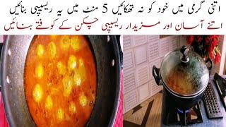 Simple And Delicious Chicken Kofta Recipe || Chicken Kofta Recipe || Halima Sadia