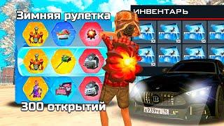 ОТКРЫЛ 300 ЗИМНИХ РУЛЕТОК НА 4.000.000.000$ на РОДИНА РП в GTA CRMP