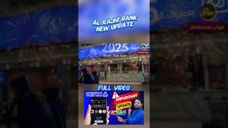 Al Rajhi Bank New update | Al Rajhi Bank iqama update | Al Rajhi bank #youtubeshorts#trending#shorts