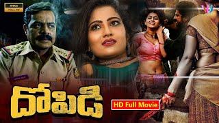 Dopidi || Telugu Dubbed New Crime Thriller Full Movie || Telugu New Action Thriller Movie || TH