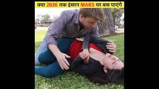 2026 तक Elon Musk इंसान को Mars पर बसा पायेंगे। #shorts  #elonmusk