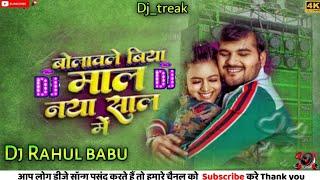 #bhojpuri dj #Trek arvind akela kallu neya saal pe #instagram viral Song #djRahul