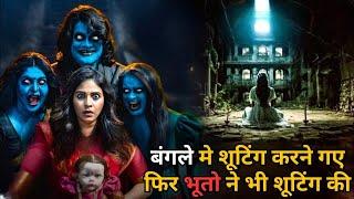 Best Horror Movie - Haunted Bungalow ⁉️️ | South Movie Explained in Hindi