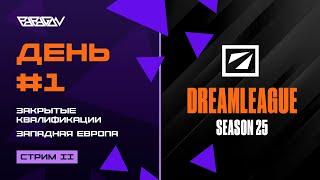 [RU] OG, NAVI Junior, Team Türkiye, Tundra Esports | DreamLeague S25: WEU CQ | Bo3