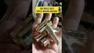 CNC BRASS HOSE NIPPLE MAKING MACHINE #shorts #technology #brass #cnc #components #machine #jamnagar