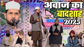 Owais Raza Alahabadi | New Naat 2025 | Dayare Madina Conference Muradmur Muzaffarpur Bihar