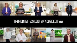 ВСЁ О ЛЕДЕНЦАХ ACUMULLIT SA КОМПАНИИ APL