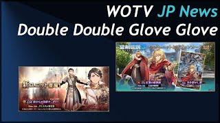 WOTV JP News: Double Double Glove Glove Week