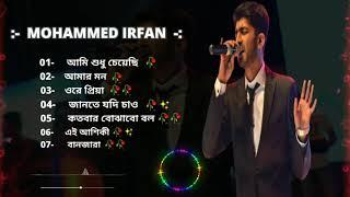 BEST OF LEGEND - MOHAMMED IRFAN :TOP BENGALI SONG ||SOURAV CREATION