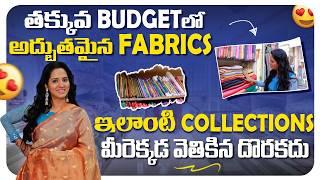 Fabric Shopping in Hyderabad | Latest Designer Fabric Collection | Laxmi Haripriyaa Fabs |SocialPost