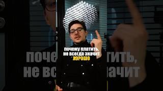 Почему ПЛАТИТЬ не всегда ХОРОШО #долг #кредиты #деньги #новости