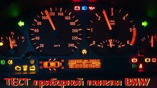 BMW Е46 Тест приборной панели. Тест #2