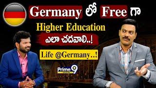 Germany లో Free గా Higher Education ఎలా చదవాలి..!  Life @Germany..! | Prime9 Education