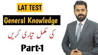 General Knowledge for LAT test | LAT Test 2023