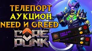 Юбилейная QA сессия Corepunk MMORPG от Artificial Core