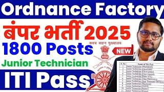 Ordnance Factory बंपर भर्ती 2025  Post: 1800+ | AVNL ITI Junior Technician Recruitment 2025