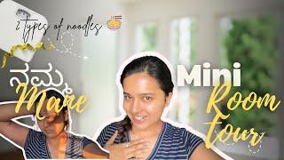 ನಮ್ಮ Mane Mini Room Tour  #varsha_kaveri #kannada #youtube