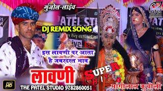 बगड़ावत वार्ता 2023। मांगीलाल कुचोली एंड पार्टी। bagdawat song। khajuriya shyam dj song। गुंजोल लाइव