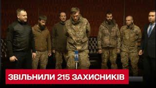 Звільнили з полону 215 українських захисників - обміняли на Медведчука