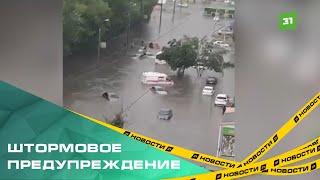 Штормовое предупреждение в Челябинской области продлили еще на один день