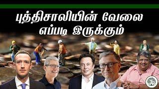 கடின உழைப்பு என்றால் என்ன?!.. | பணியை செய்.. பலனை எதிர்பாராதே..!! – Anand Srinivasan