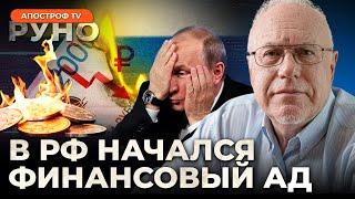 ️ ЛИПСИЦ: Путин завел Россию в нищету! Экономика РФ РАЗГРОМЛЕНА, Газпром продадут