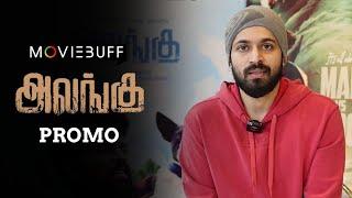 Alangu - Promo | Celebrity Review | Gunanidhi | Chemban Vinod | Kaali Venkat | S.P.Shakthivel