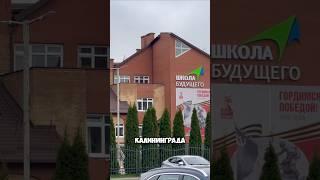 РАЙОНЫ КАЛИНИНГРАДА! ВЫБИРАЕМ КВАРТИРУ В НОВОСТРОЙКЕ