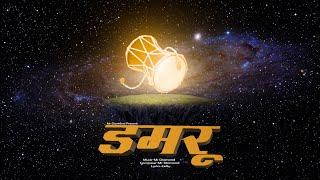 Shivratri Special 2022|| Damru || Mr Diamond || Bhole Official Audio Song
