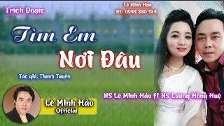 Cộng Đồng Mạng Xôn Xao Giọng Ca Lạ Lương Hồng Huệ & Lê Minh Hảo Tìm Em Nơi Đâu