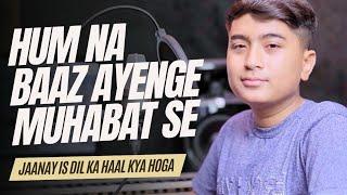 Hum Na Baaz Ayenge Muhabat Se | Hammad Ali | Jaanay Is Dil Ka Haal Kya Hoga