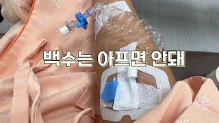 자궁근종 난소낭종 수술 1년 후 야심차게 재발 | 건강 그거 어떻게 챙기는건데요