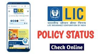 How to Check LIC Policy Status Online | LIC Policy Status কিভাবে Check করবেন