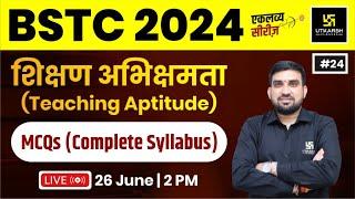 BSTC 2024 | Teaching aptitude #24 | MCQs (Complete Syllabus) | Utkarsh Teaching Exams