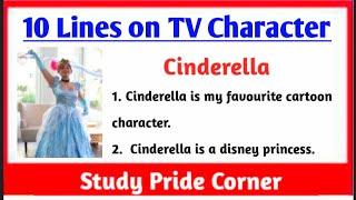 My Favourite T V Character Cinderella | 10  Lines on Cinderella | 10 Lines on Cinderella in English