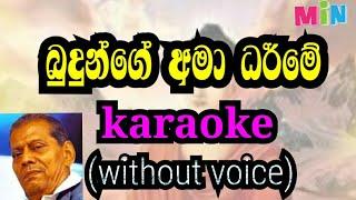 budunge ama dharme karaoke (without voice)