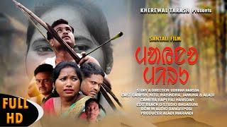 New Santali Film Maino Miru 2024 // Ganesh // Nitu // Rabindra // Udhran Hansdah