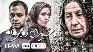 صابر ابر، مسعود رایگان، رابعه مدنی در فیلم سینمایی ایرانی بوسیدن روی ماه | Film Irani