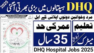 DHQ Hospital Jobs 2025|New Jobs 2025 In Pakistan Today|Jobs In Pakistan 2025