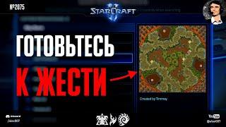 СЕМЬ НОВЫХ КАРТ: Готовьтесь к жести в рейтинге StarCraft II! Разбор новых ладдерных карт от Alex007