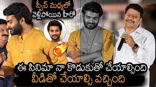 Hero Kiran Abbavaram Went Out From The SR Kalyanamandapam Success Meet To Sai Kumar Speech | NB