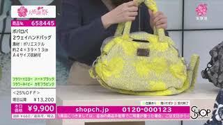 VOVAROVA 2-way Shoulder Tote ボバロバ ２ウェイハンドバッグ