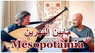 العود & اللوت - مابين النهرين -Oud & Theorbo - Mesopotamia