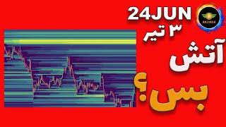 تحلیل بیت کوین: آتش بس شروع شد؟